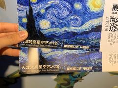 -天津梵高星空艺术馆(天河城旗舰店)