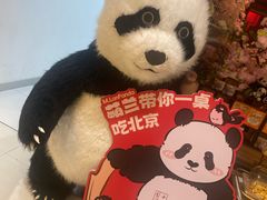 -小吊梨汤·北京菜·烤鸭(西直门凯德店)