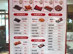 -净香园熟肉(北坦总店)