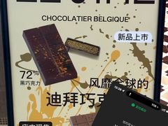 -Lecire乐希瑞巧克力(丽泽天街店)