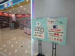 -TOYSRUS玩具反斗城(广州IGC天汇广场店)