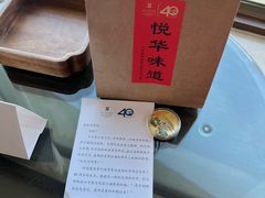-厦门悦华酒店