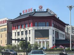-於氏虾神(盱眙总店)