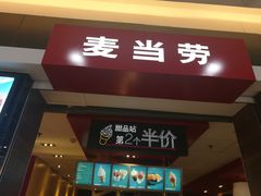 门面-麦当劳(无锡滨湖万达店)