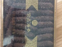-宫品海参专卖店(静安大宁店)
