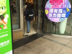 -巴黎春天(浦建店)
