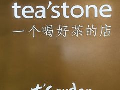 -tea'stone (万象天地店)