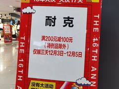 -友谊新天地广场(金街店)
