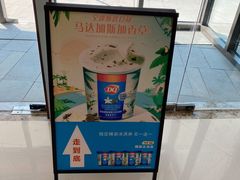 -DQ·蛋糕·冰淇淋(万象城店)