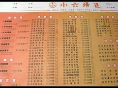 -小六汤包(万和城店)