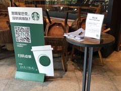 -星巴克臻选(深圳罗湖万象城店)