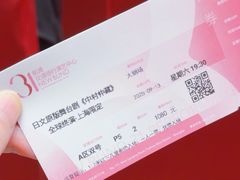 -交通银行前滩31演艺中心