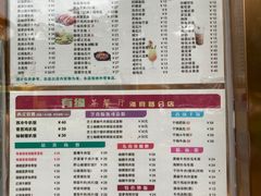 -有缘茶餐厅(海府分店)