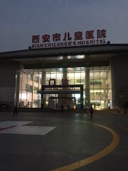 门面-西安市儿童医院门诊