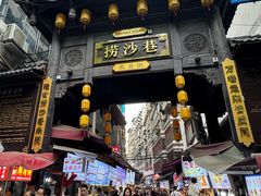 -捞沙巷