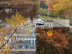 -林坑古村落