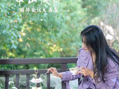 -南京国际会议大酒店
