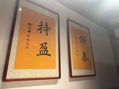 -小吊梨汤·北京菜·烤鸭(双井乐成中心店)