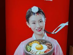 -米村拌饭(西铁营万达店)