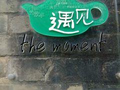-小洲村