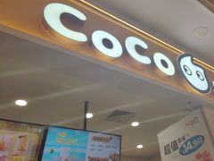 -CoCo都可(上海环球港店)