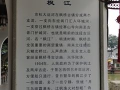 -枫桥景区