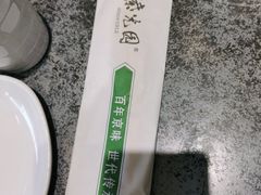 -紫光园(创始店)