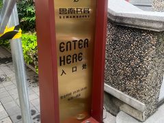 -思南书局(复兴中路店)