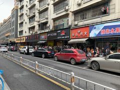 -吴山烤禽 (吴山路店)