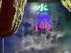 -九华秋浦胜境大王洞风景区