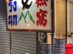 -大中鱼翅 Taitong Shark Fin