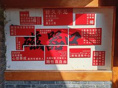 -磁器口古镇