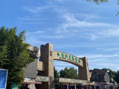 -北京野生动物园