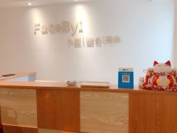 -FACE·日本小颜矫正美容整骨サロン