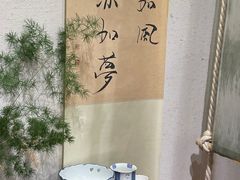 -南枝小馆(银鱼巷店)