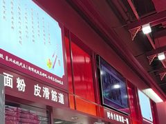 -喜家德虾仁水饺(深圳印力中心店)