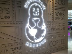 -抱抱地球咖啡馆(国家海洋博物馆店)