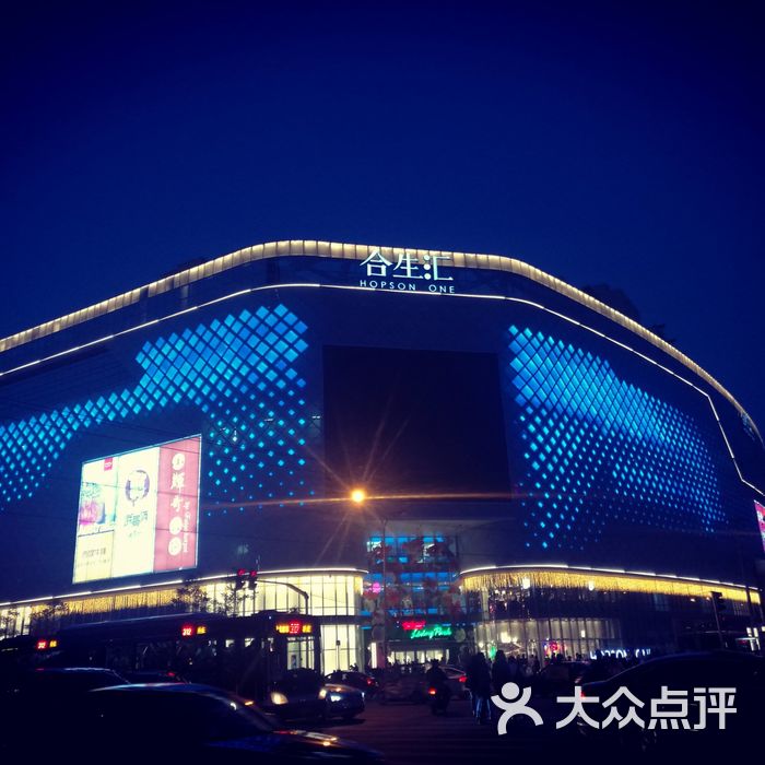 合生汇购物中心