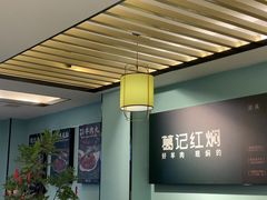 -葛记红焖羊肉(人民路店)