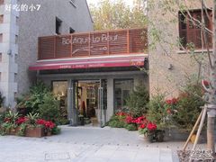 IMG_4891-思南公馆酒店