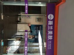 薇兰国际专业脱毛-薇兰专业脱毛连锁机构