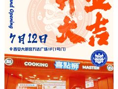 -万达广场(大明宫店)