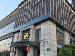 -足本纪·足道 SPA 简餐 小吃(文三西路店)