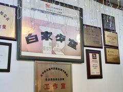 -白家餐厅(徐家汇店)