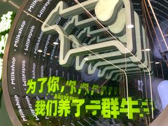 -迷客夏Milksha(圆融天幕店)