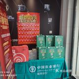 1918年终盛典开启