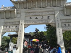 -灵岩山风景区