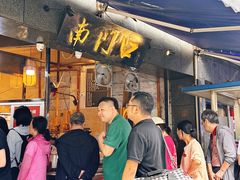 -蒋家肠旺面馆老店(合群路店)