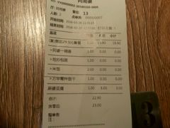 账单-阿湘婆(中山路店)