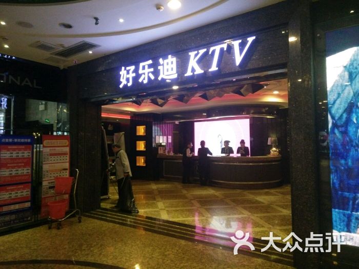 好乐迪量贩ktv(南京路店)图片 第10张